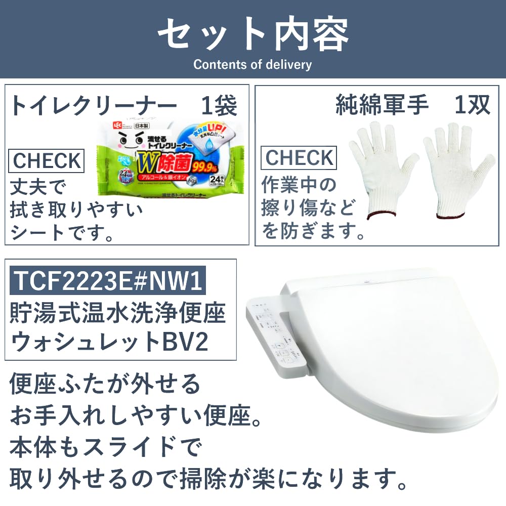 Amazon.co.jp: TOTO ウォシュレット 温水洗浄便座 BV2 貯湯式 ホワイト